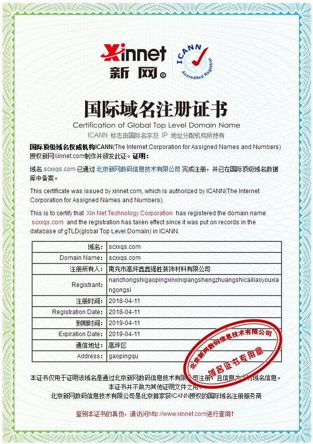 四川石塑線(xiàn)條廠(chǎng)家域名證書(shū)